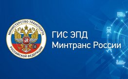 ГИС ЭПД - как будем работать с 1 сентября 2026 г.